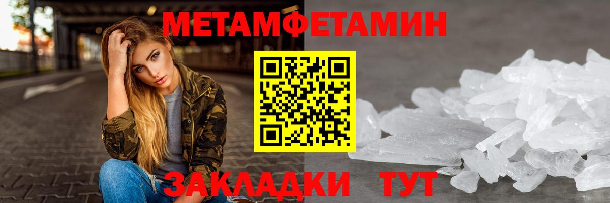 Лесосибирск  Amphetamine Розовый  Вход с VPN 