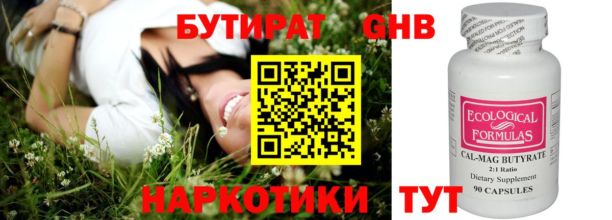 Бутират оксана Лесосибирск