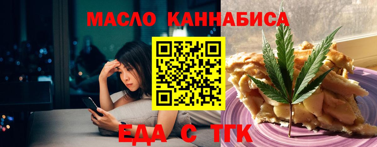 Печенье с ТГК марихуана Лесосибирск