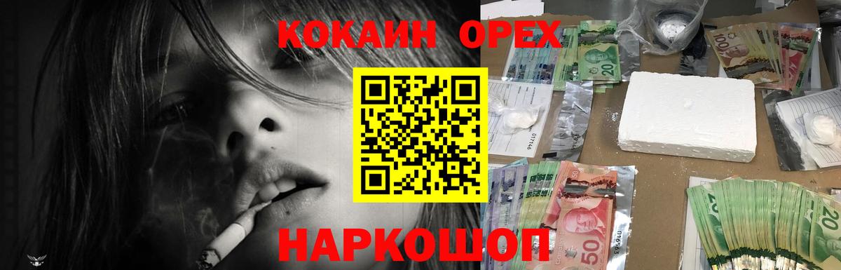 COCAIN Колумбийский Лесосибирск