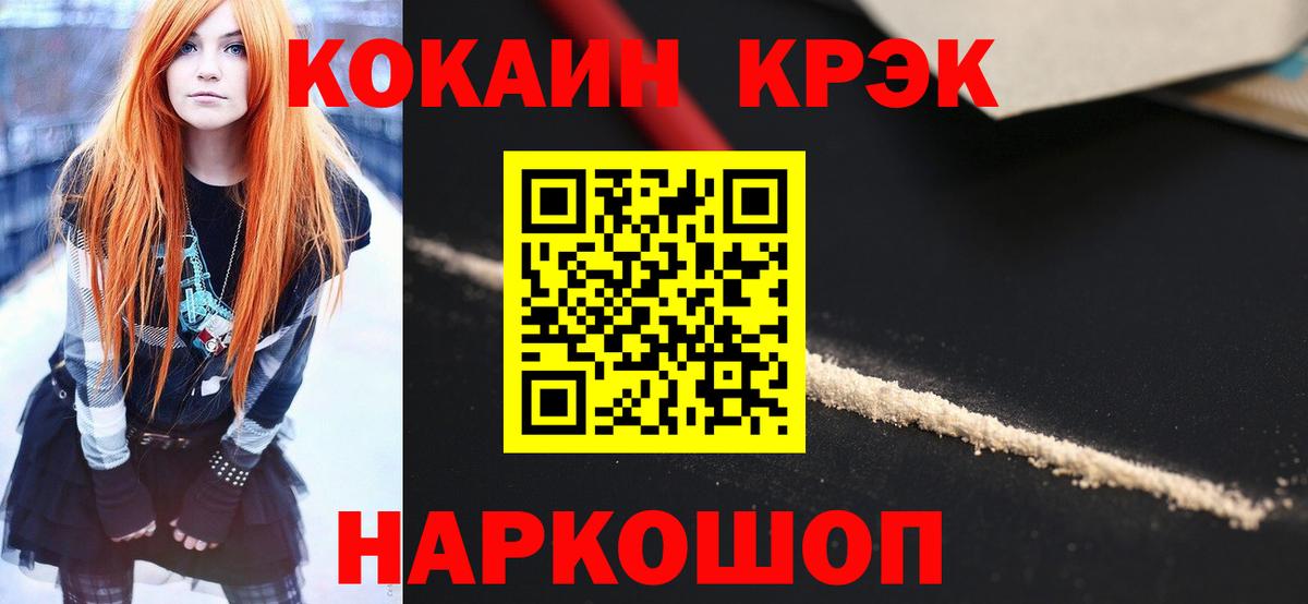 Кокаин 99%  Вход с VPN  Cocaine Эквадор  КОКАИН  Лесосибирск 
