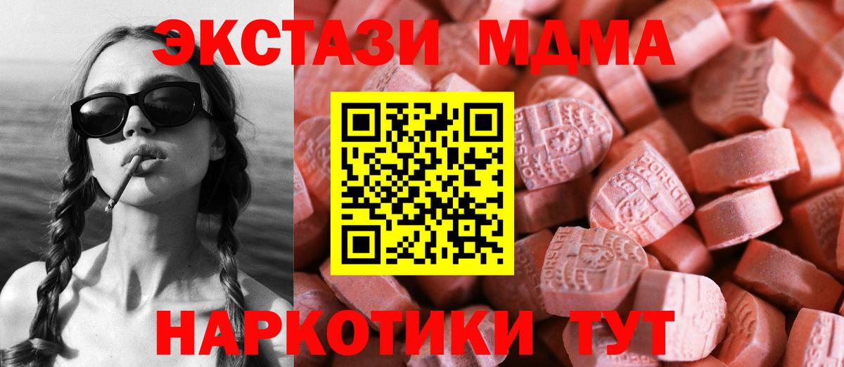 Экстази 99% Лесосибирск
