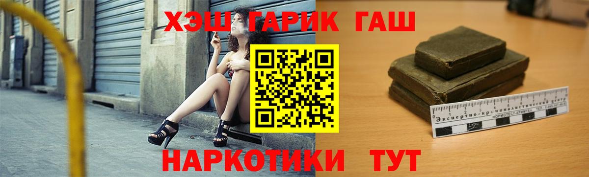 ГАШ индика сатива Лесосибирск