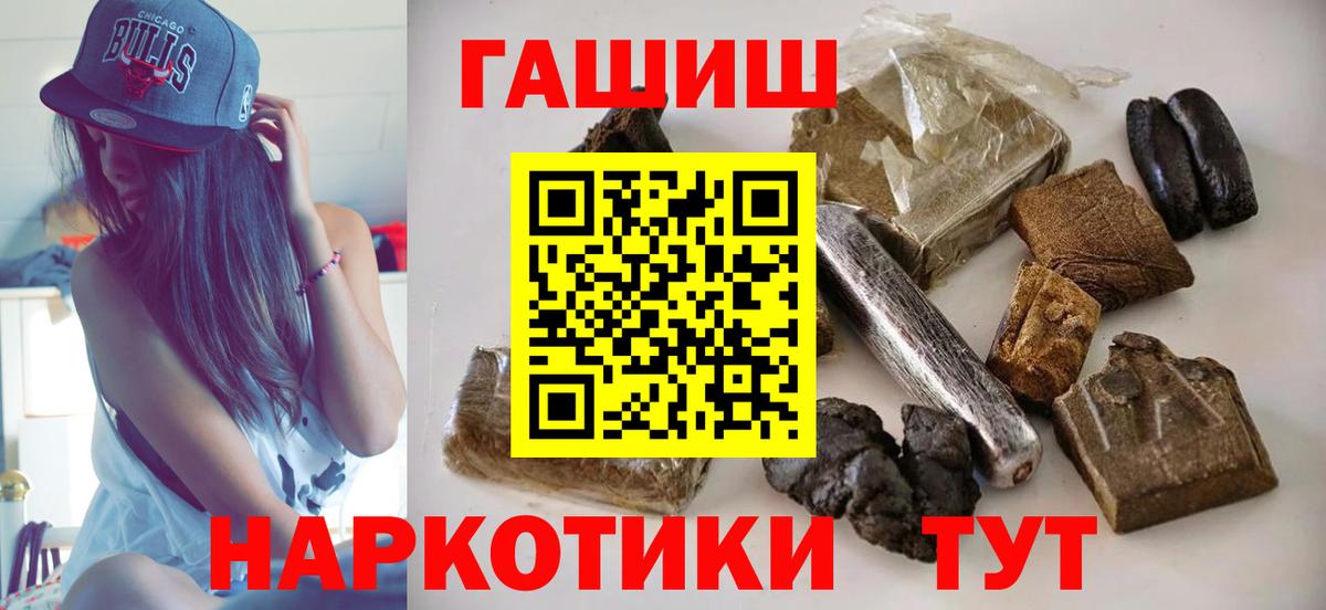 Гашиш Ice-O-Lator  Гашиш гашик  Вход с VPN  Лесосибирск 