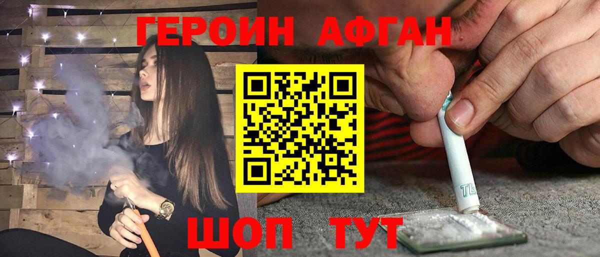 ГЕРОИН гречка  Вход с VPN  Героин  Лесосибирск 