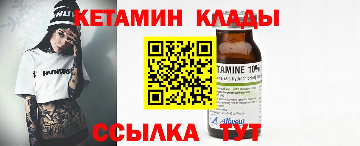 КЕТАМИН ketamine Лесосибирск