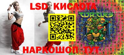 марки lsd Камышлов