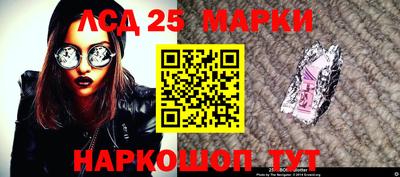 марки lsd Камышлов