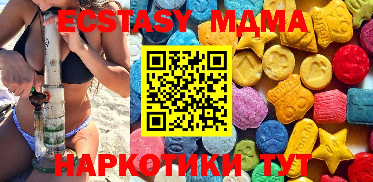 Лесосибирск  MDMA кристаллы  МДМА молли  Вход с VPN 