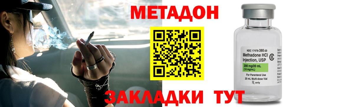 МЕТАДОН белоснежный  Вход с VPN  Лесосибирск 