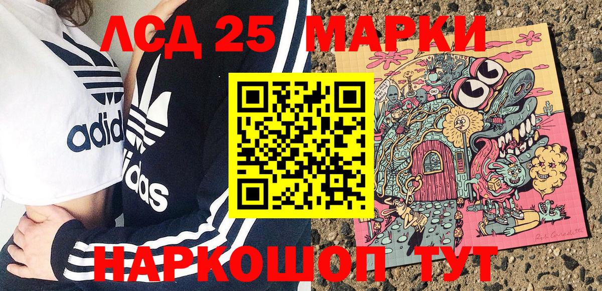 Марки NBOMe 1500мкг Лесосибирск