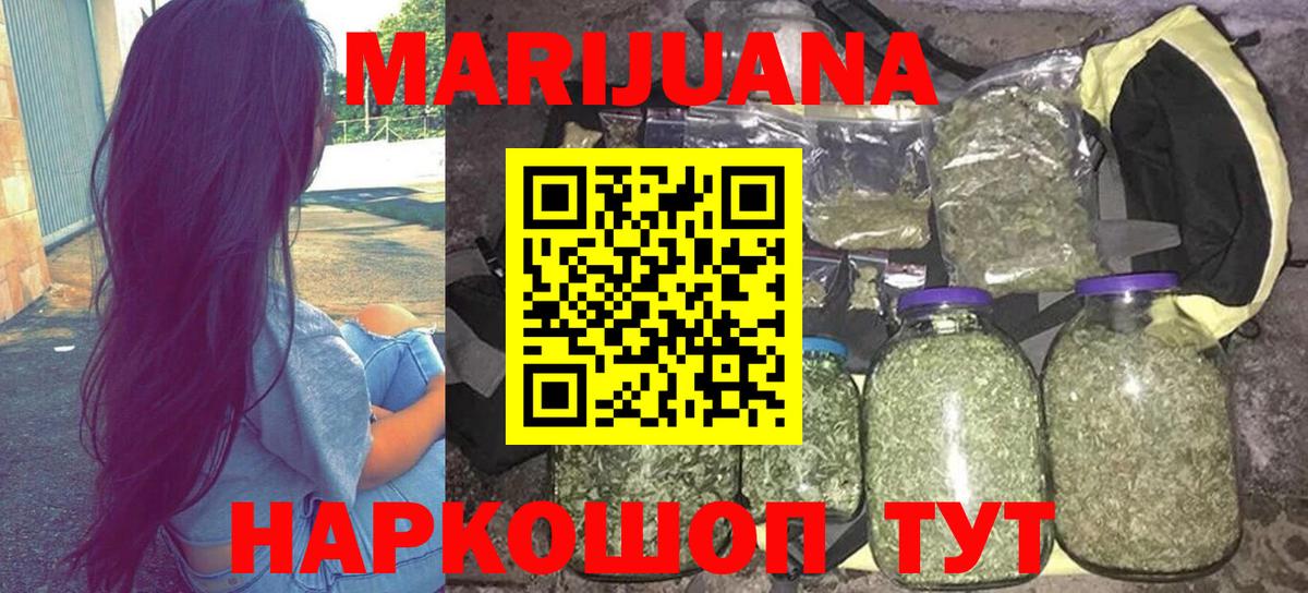 Марихуана Amnesia Лесосибирск
